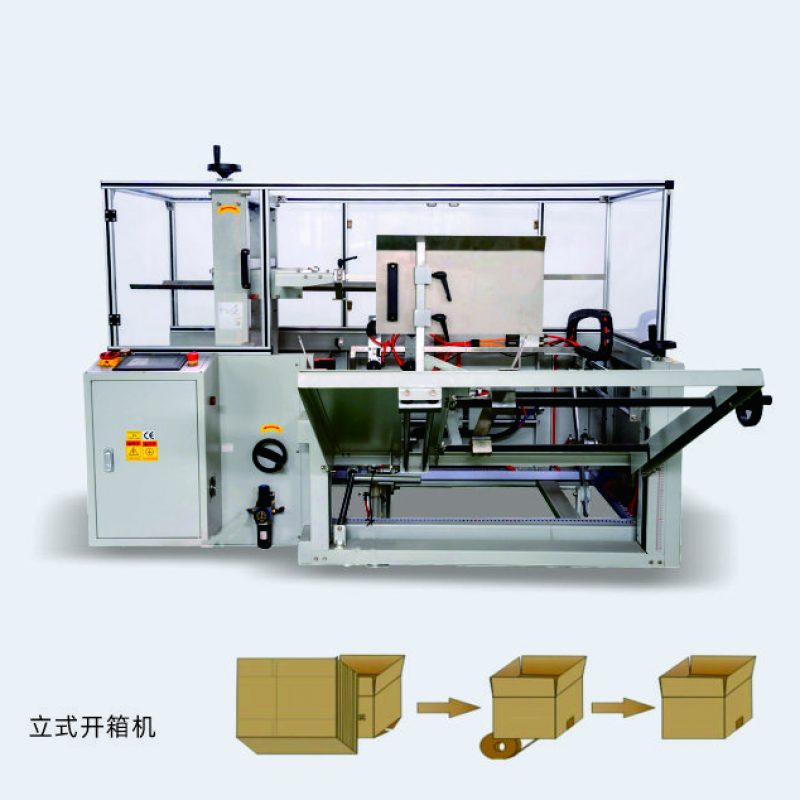 紙箱自動立式開箱機(jī)