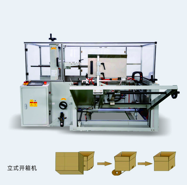 紙箱自動立式開箱機(jī)